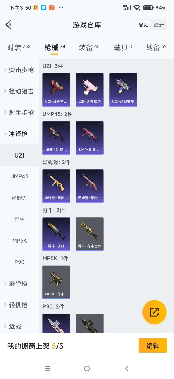 HPCMW4144572和平精英账号详情图12