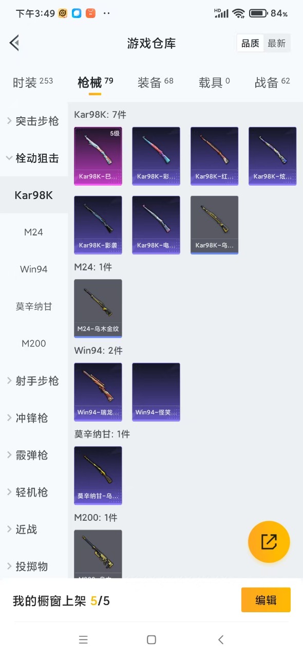 HPCMW4144572和平精英账号详情图10