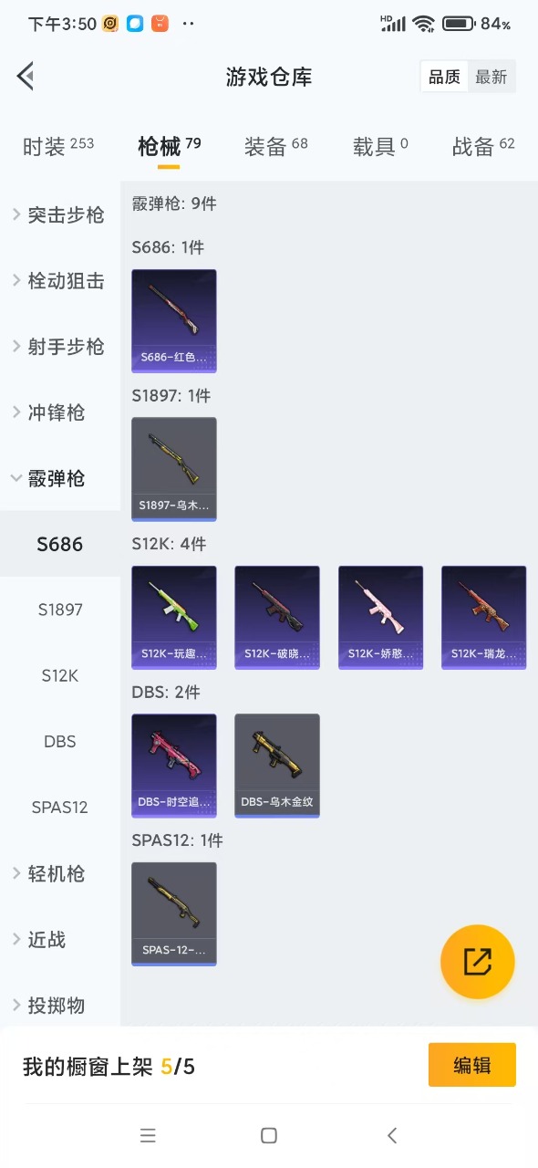 HPCMW4144572和平精英账号详情图13