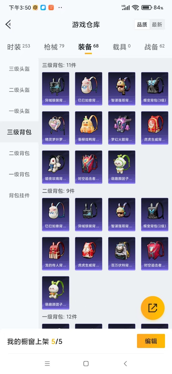 HPCMW4144572和平精英账号详情图16