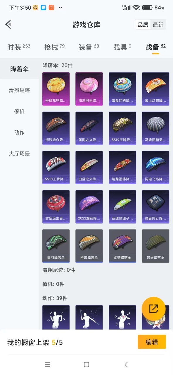 HPCMW4144572和平精英账号详情图17