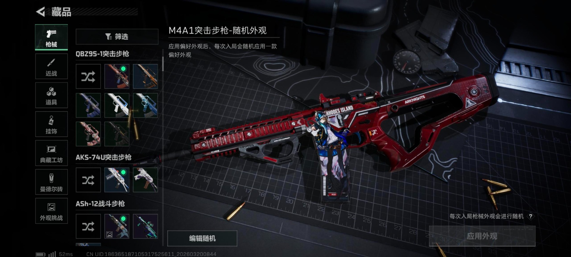 SJZCMW479588三角洲行动账号详情图2