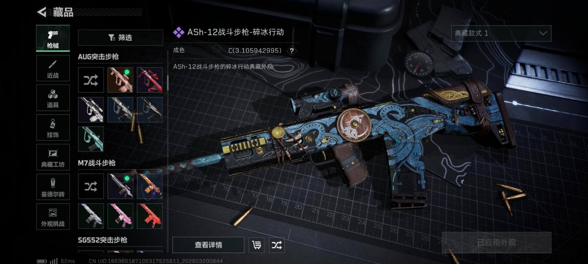 SJZCMW479588三角洲行动账号详情图3