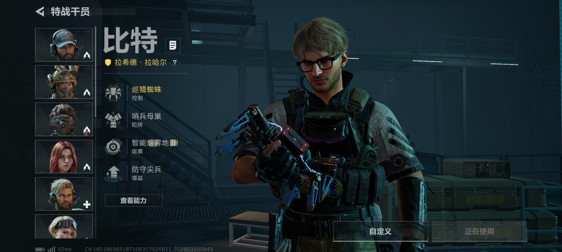 SJZCMW479588三角洲行动账号详情图5