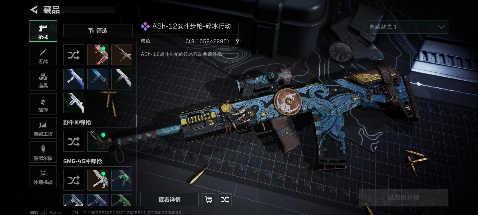 SJZCMW479588三角洲行动账号详情图11