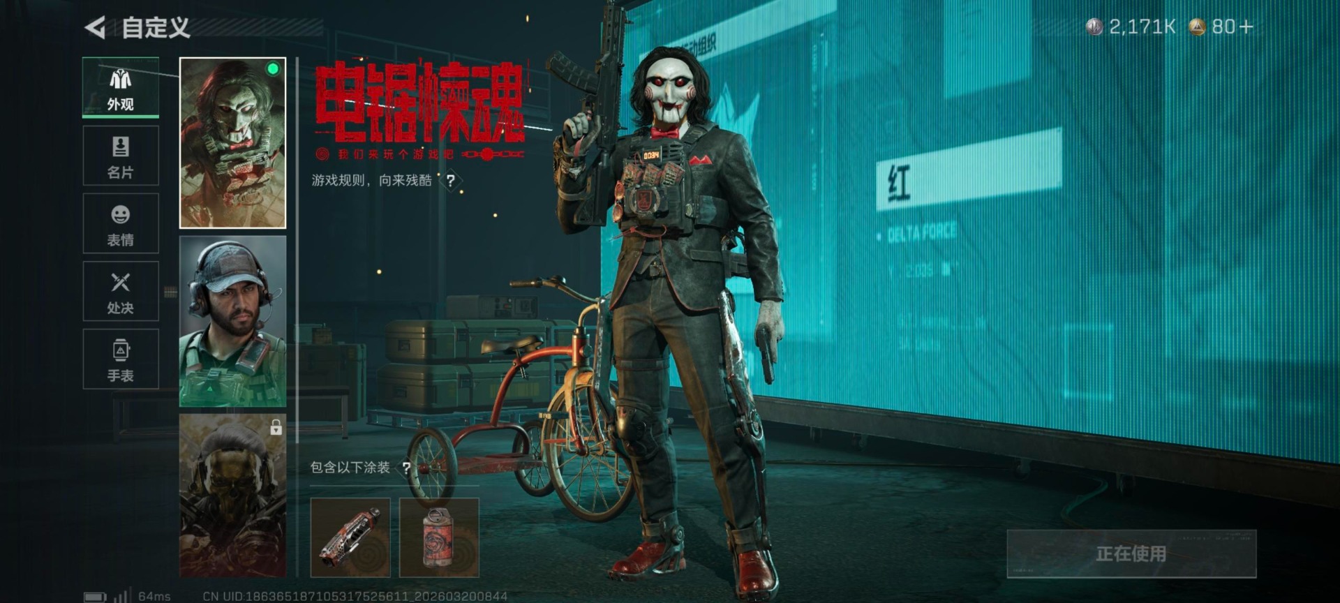 SJZCMW479588三角洲行动账号详情图13