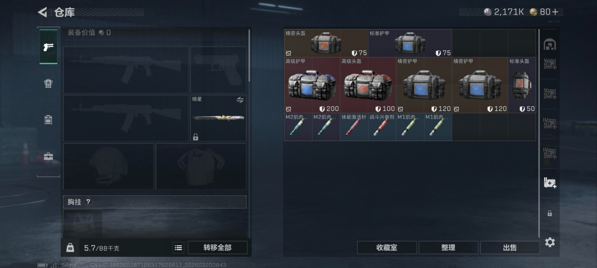 SJZCMW479588三角洲行动账号详情图15