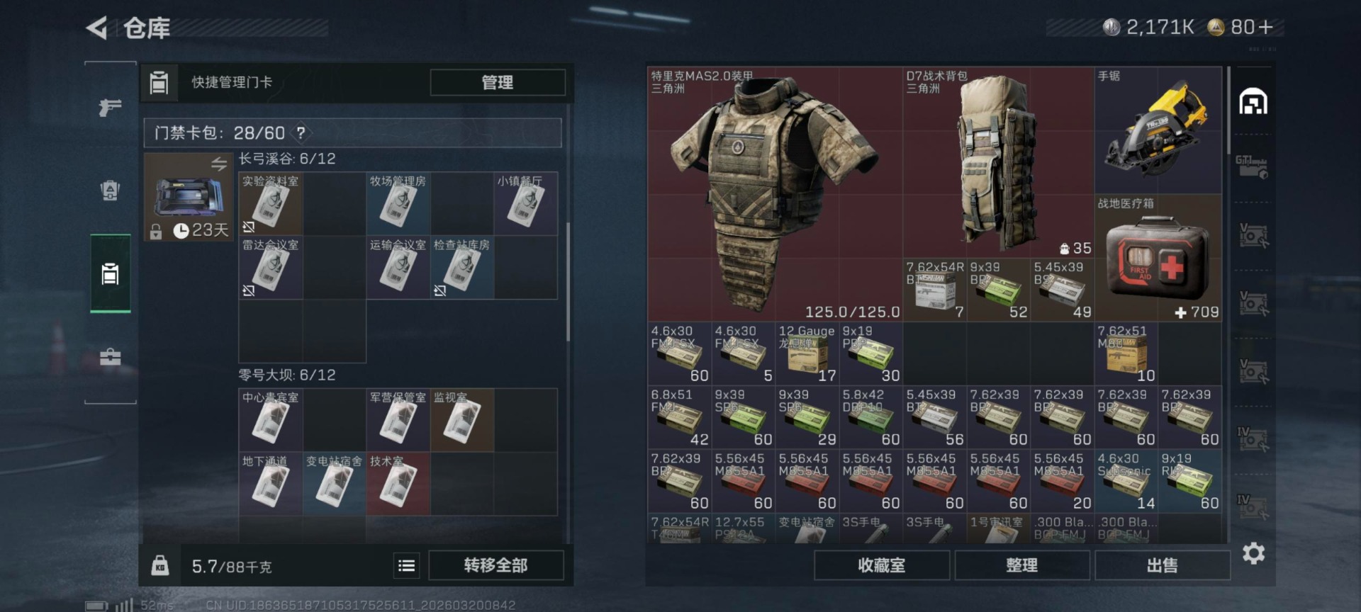 SJZCMW479588三角洲行动账号详情图16