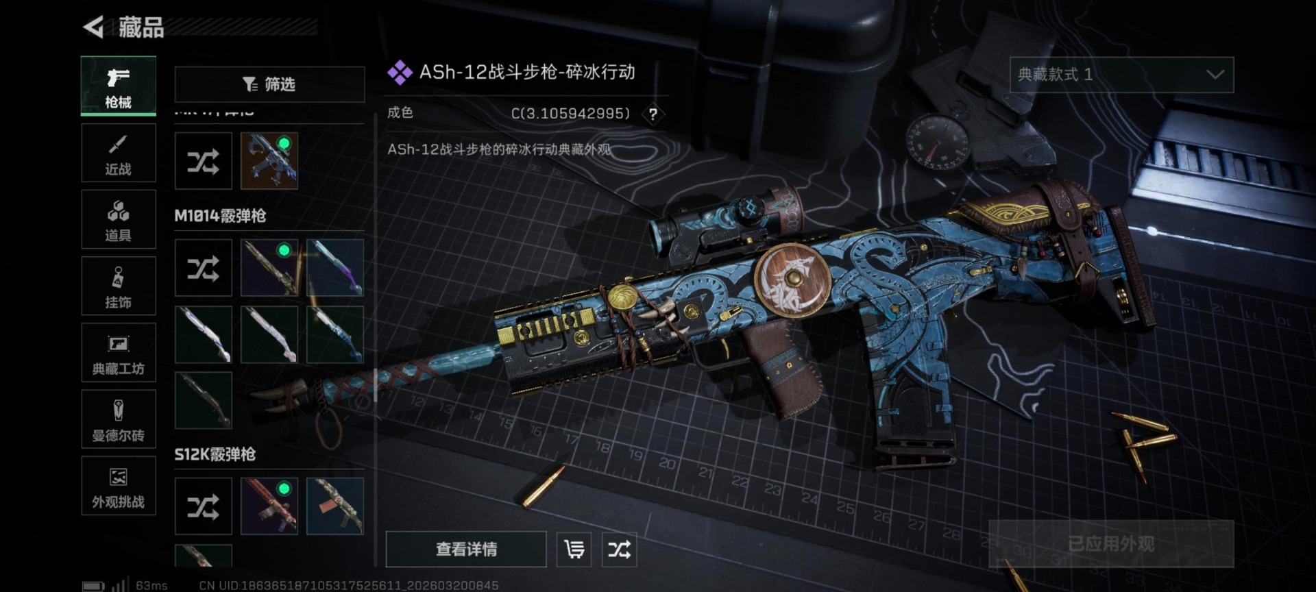 SJZCMW479588三角洲行动账号详情图18