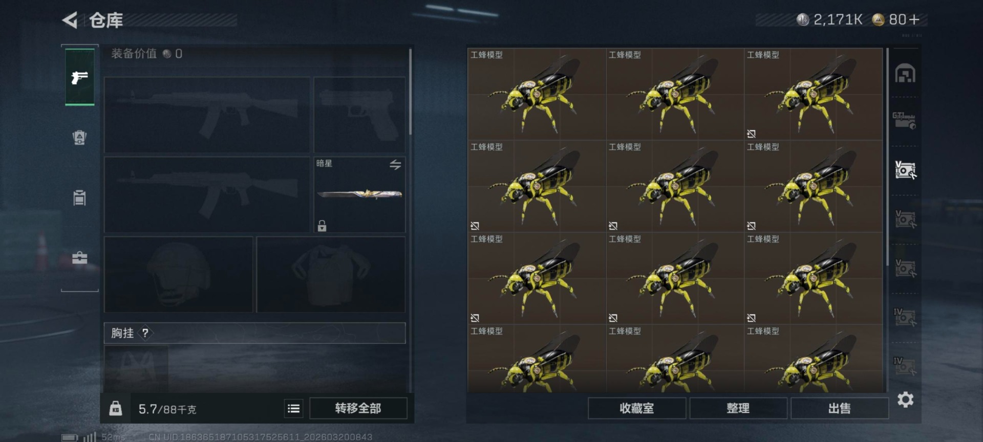 SJZCMW479588三角洲行动账号详情图19