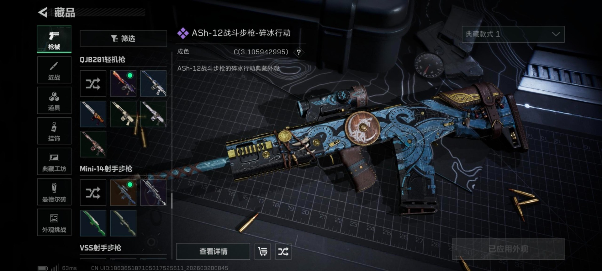 SJZCMW479588三角洲行动账号详情图22