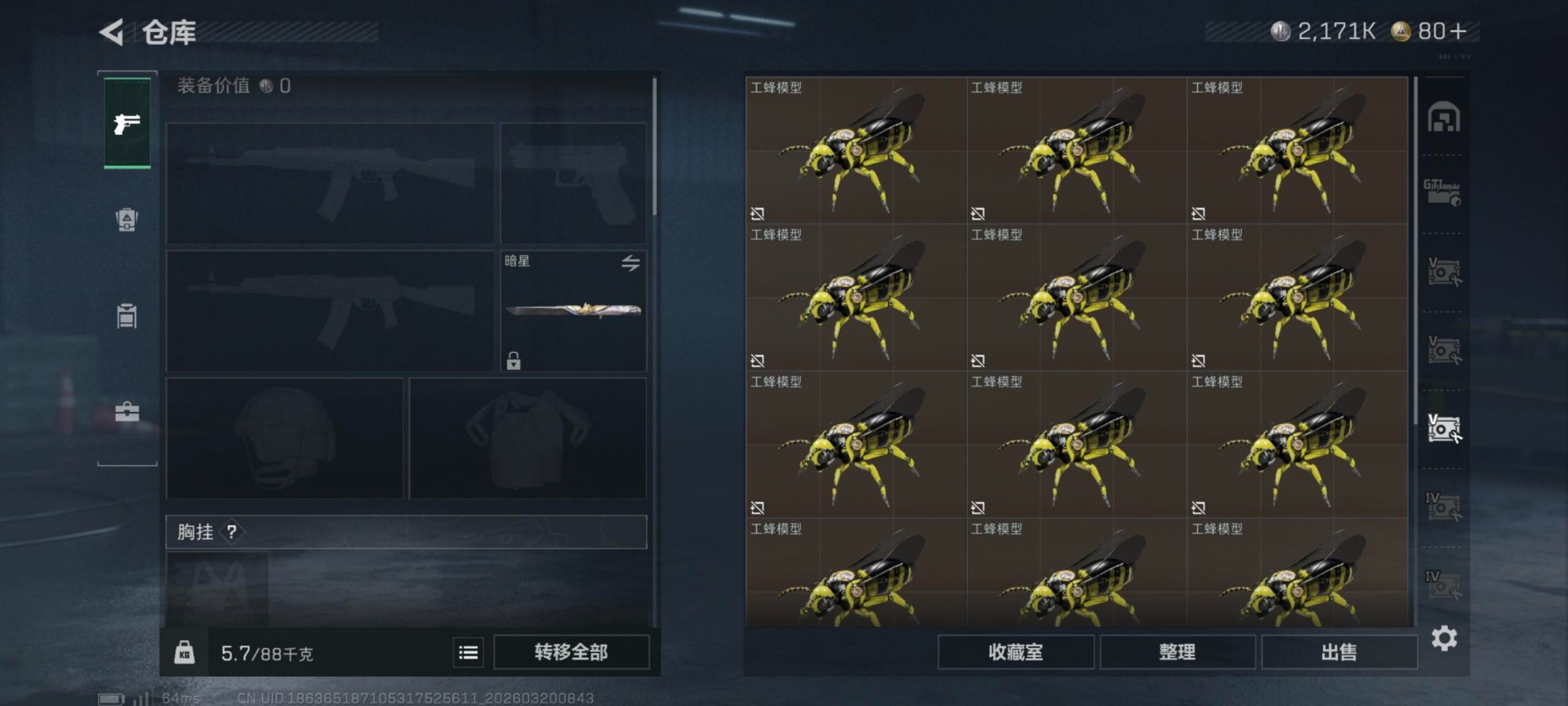 SJZCMW479588三角洲行动账号详情图23