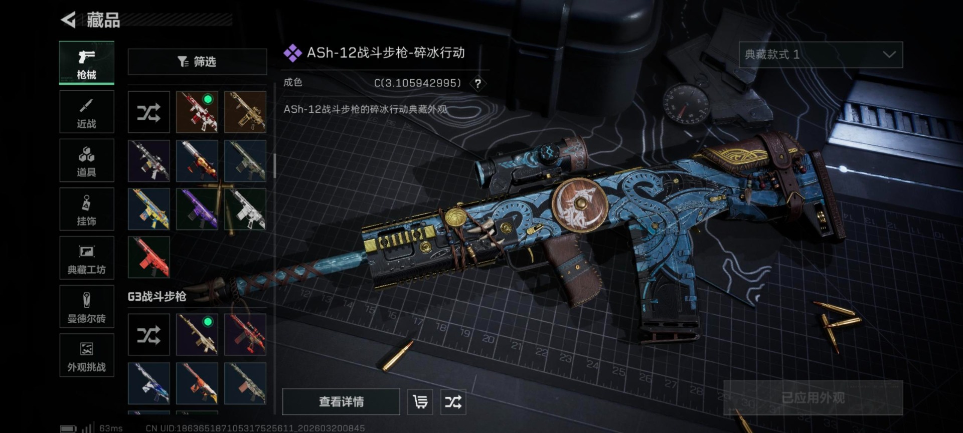 SJZCMW479588三角洲行动账号详情图25