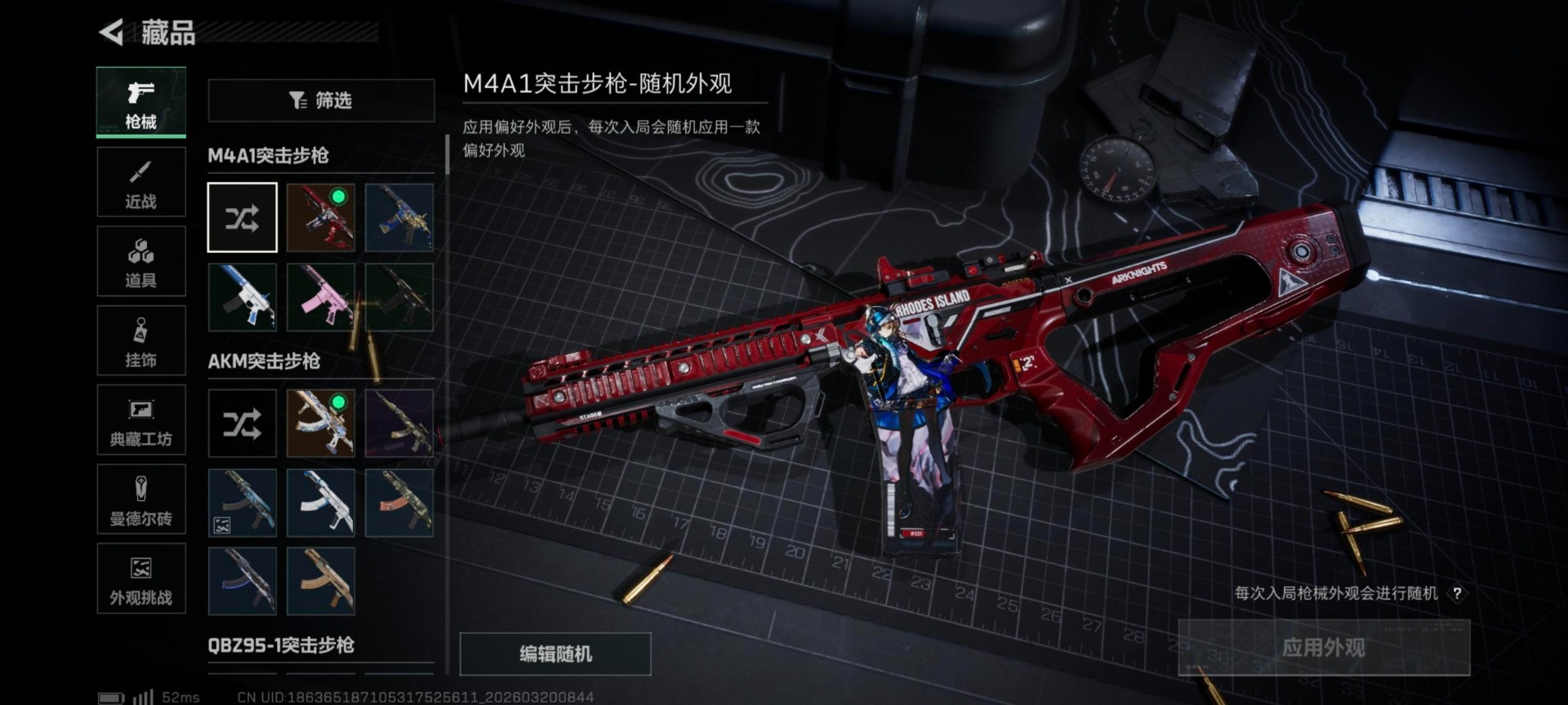 SJZCMW479588三角洲行动账号详情图28