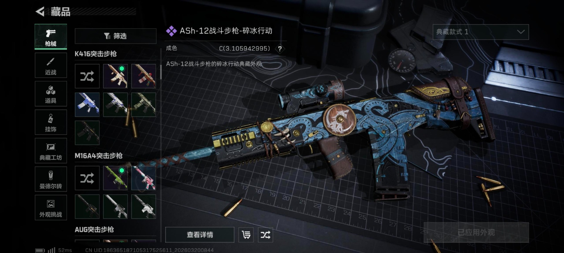 SJZCMW479588三角洲行动账号详情图35