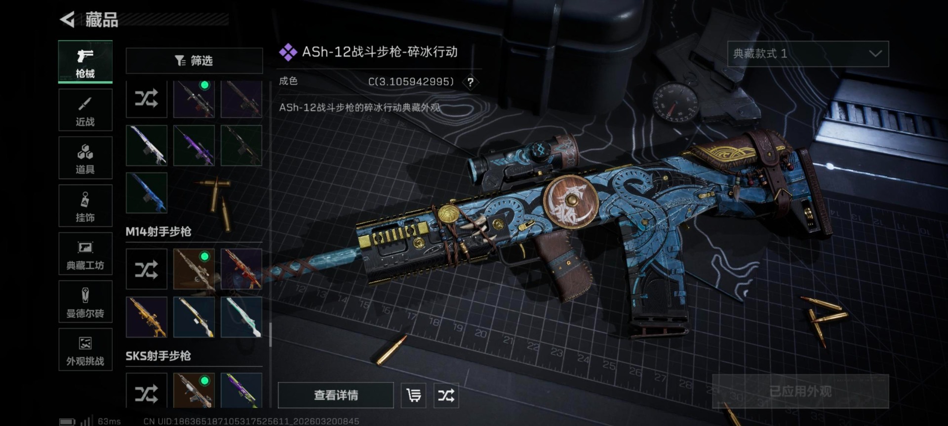 SJZCMW479588三角洲行动账号详情图39