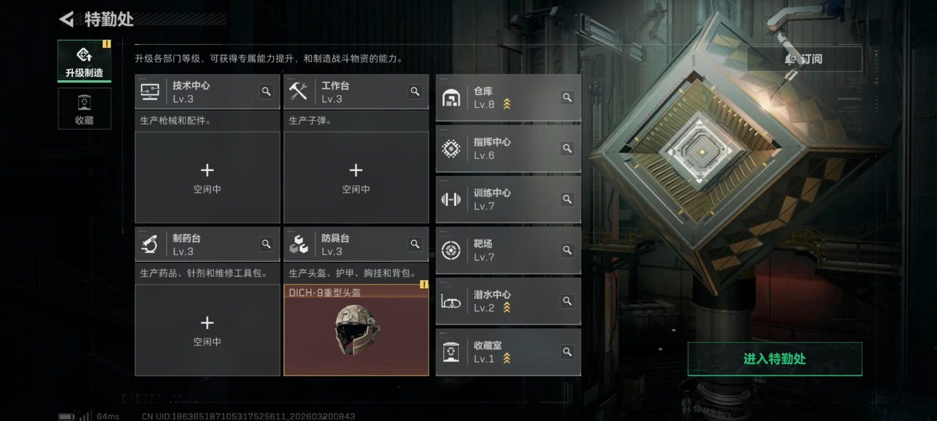 SJZCMW479588三角洲行动账号详情图40