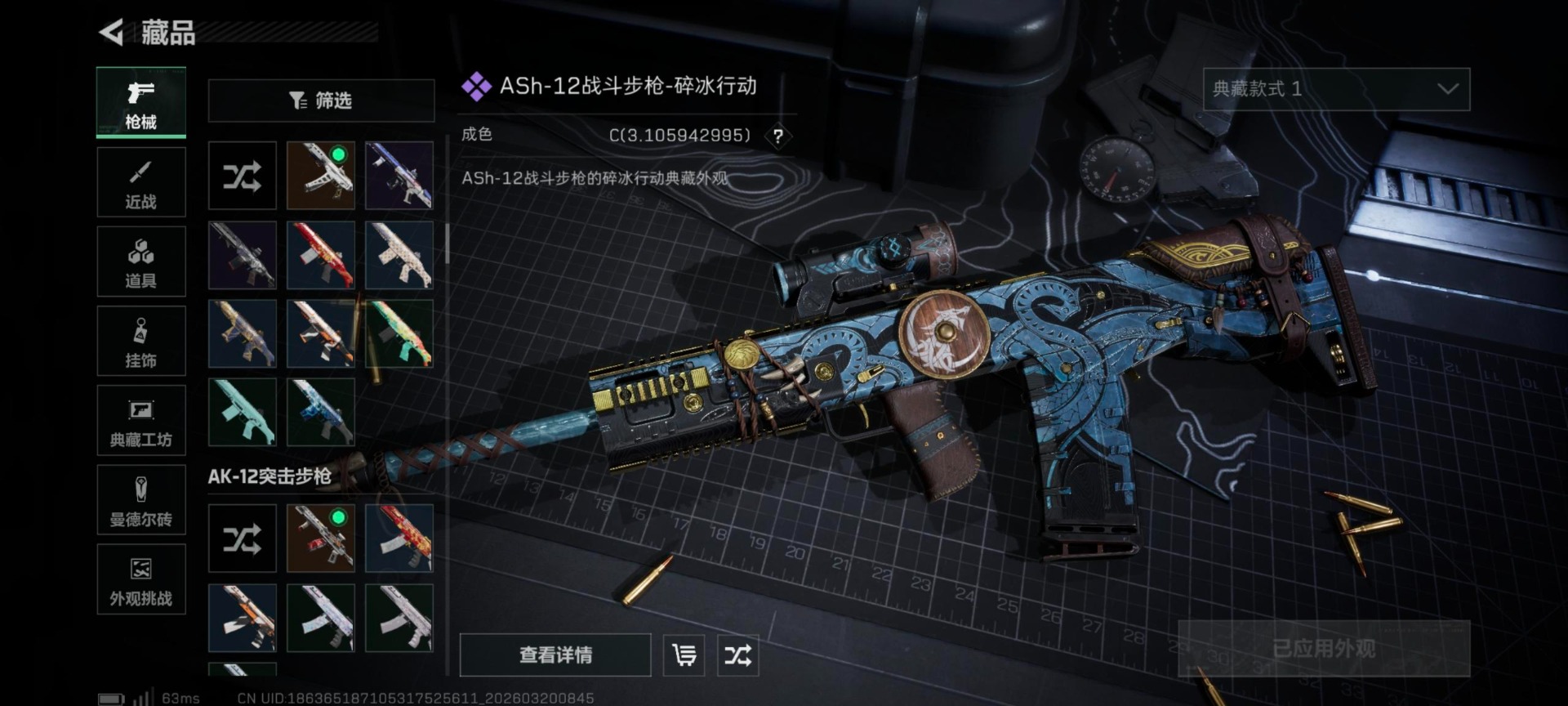 SJZQM484242三角洲行动账号详情图8