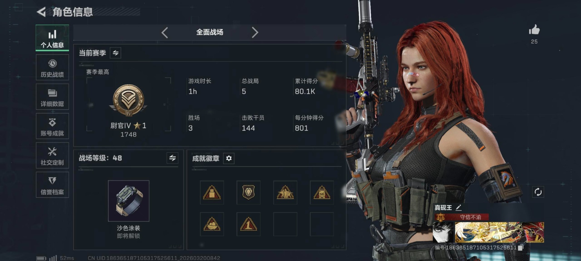 SJZQM484242三角洲行动账号详情图11