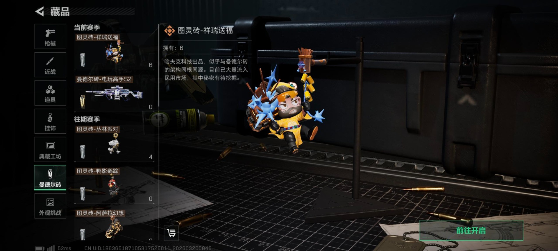 SJZQM484242三角洲行动账号详情图10