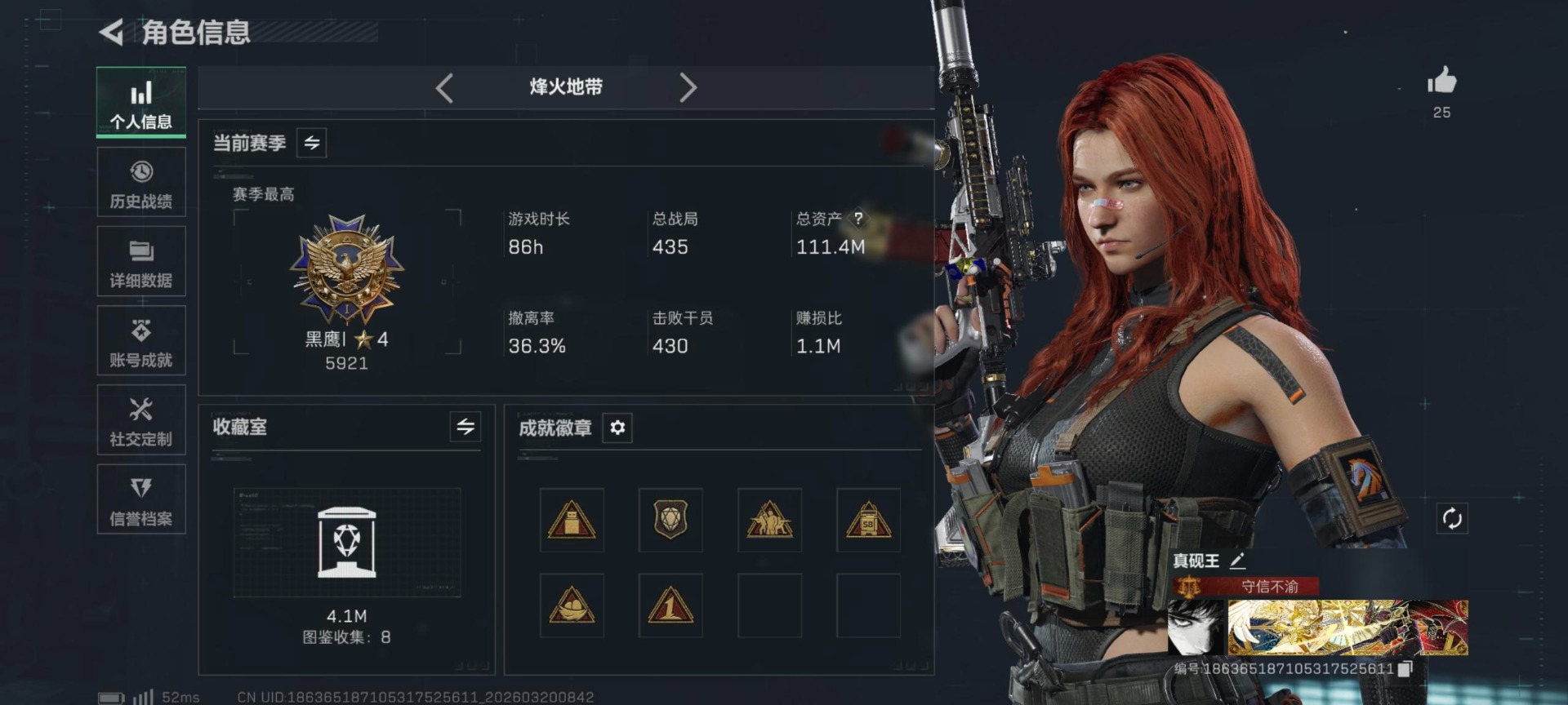 SJZQM484242三角洲行动账号详情图13