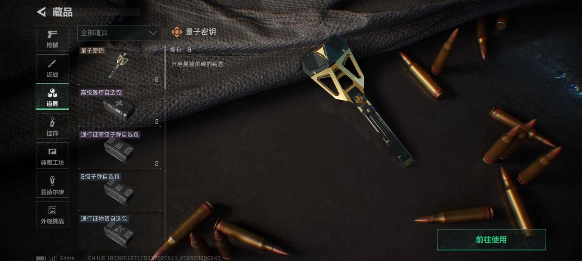 SJZQM484242三角洲行动账号详情图22