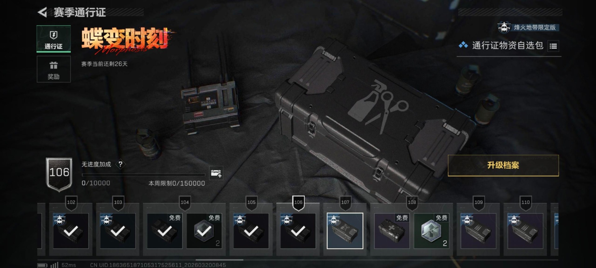 SJZQM484242三角洲行动账号详情图25