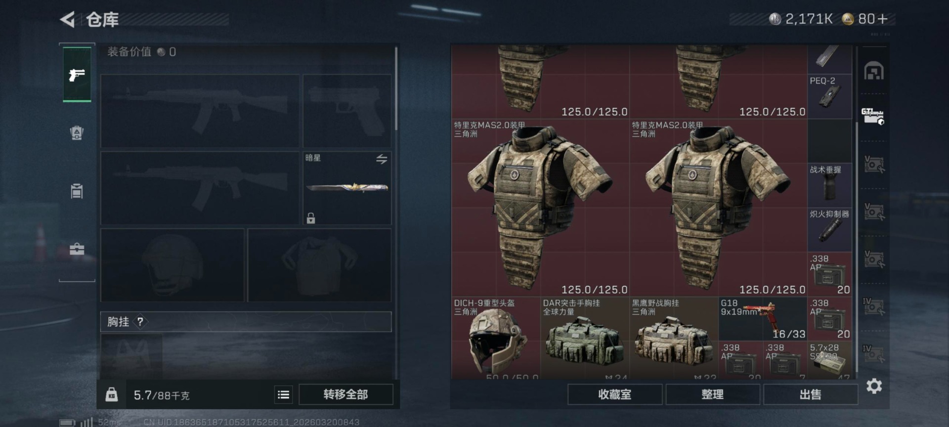 SJZQM484242三角洲行动账号详情图28