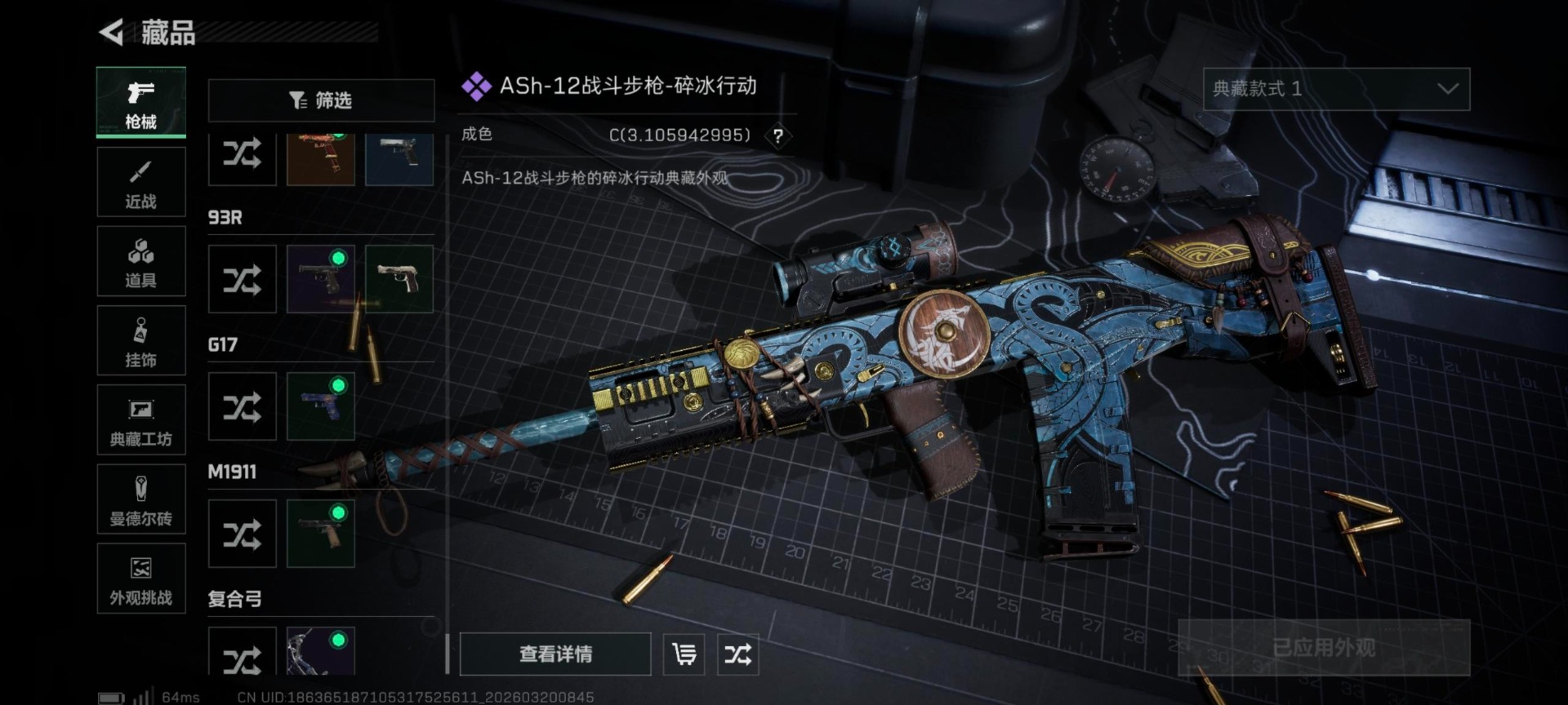 SJZQM484242三角洲行动账号详情图30