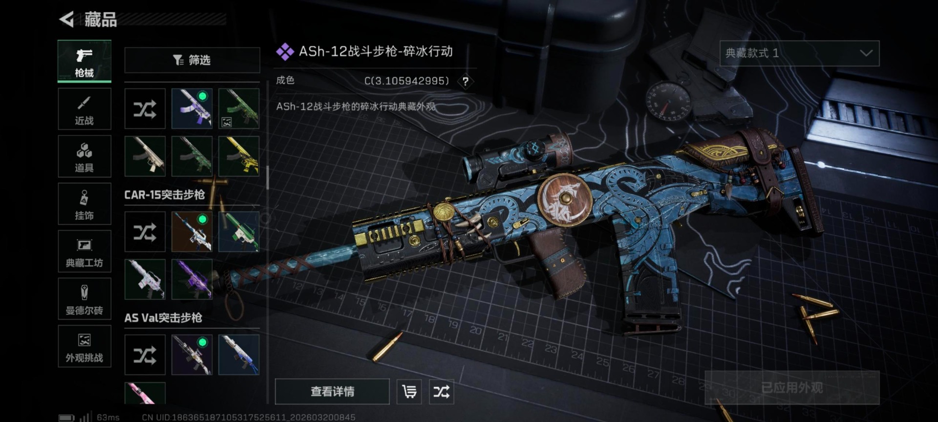 SJZQM484242三角洲行动账号详情图33