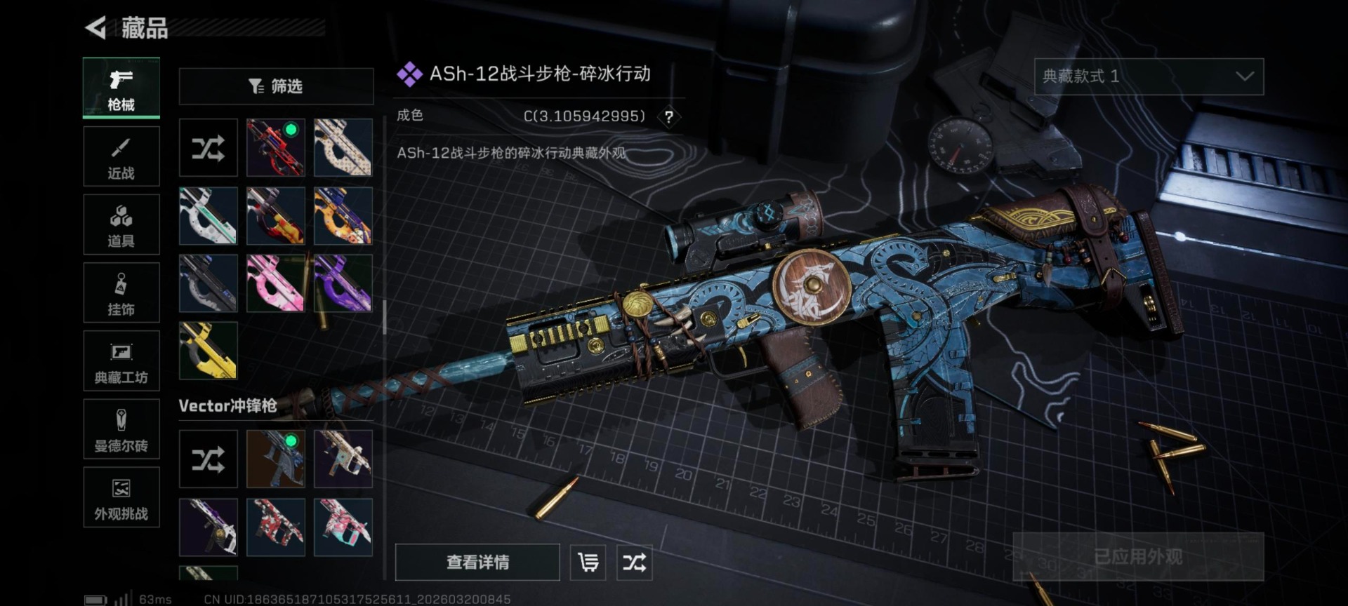 SJZQM484242三角洲行动账号详情图34