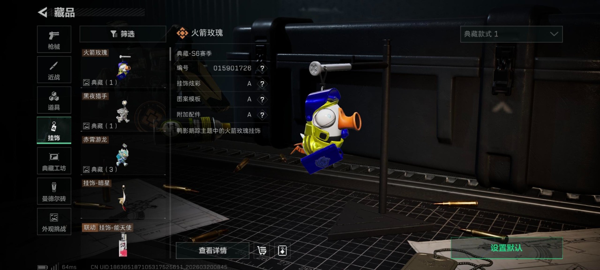 SJZQM484242三角洲行动账号详情图38