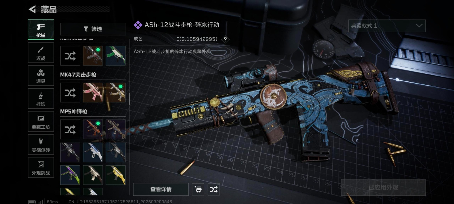 SJZQM484242三角洲行动账号详情图39