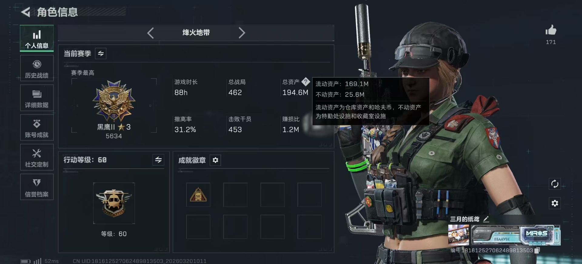 SJZCMW479590三角洲行动账号详情图2