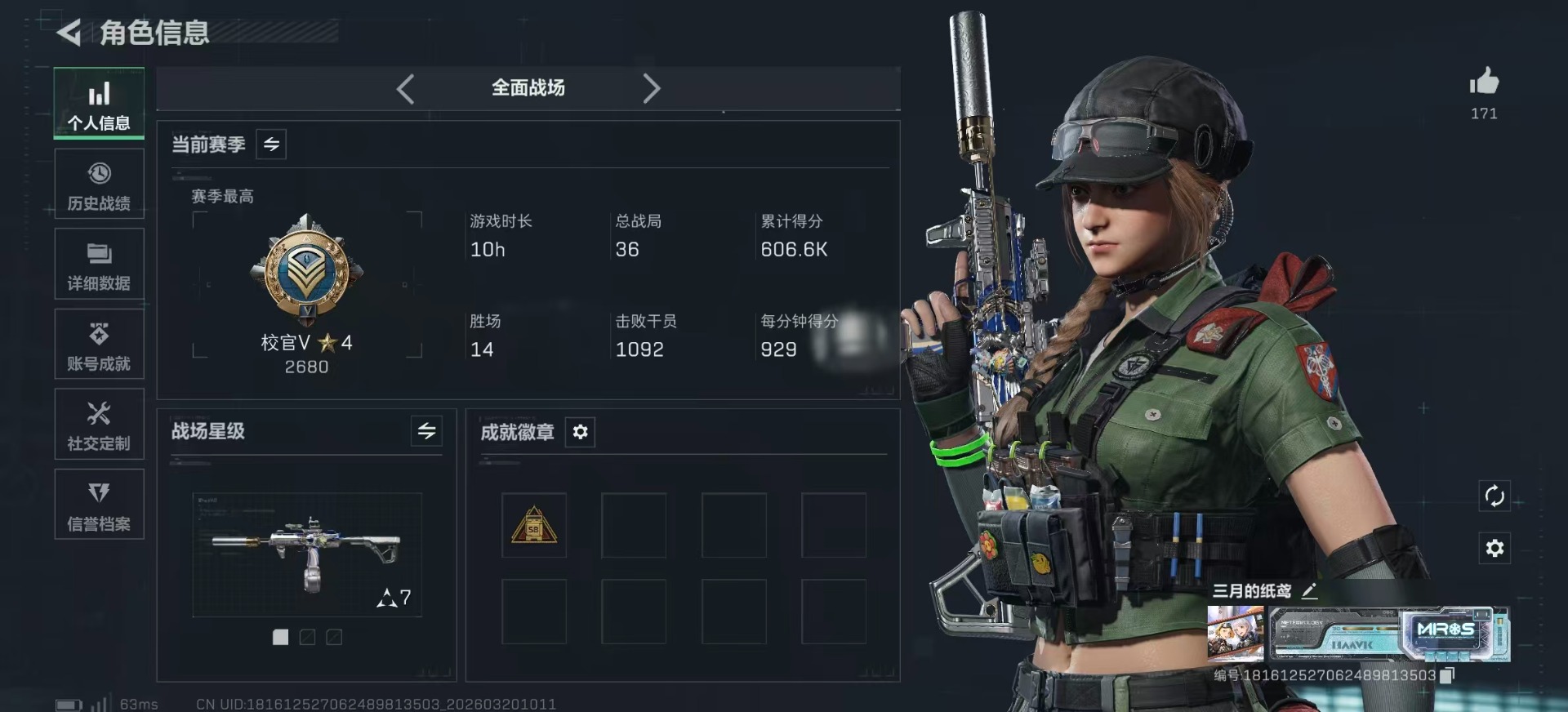 SJZCMW479590三角洲行动账号详情图3