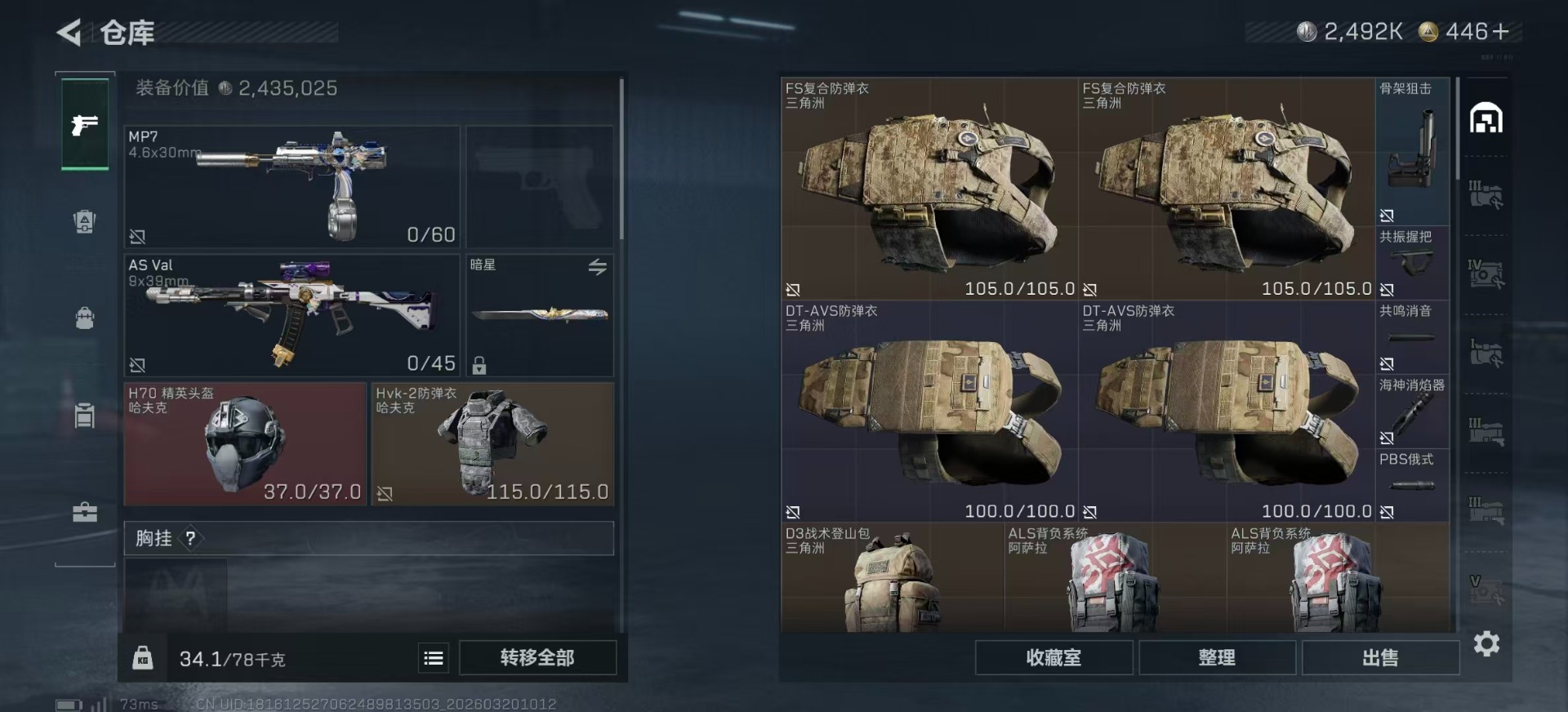 SJZCMW479590三角洲行动账号详情图5