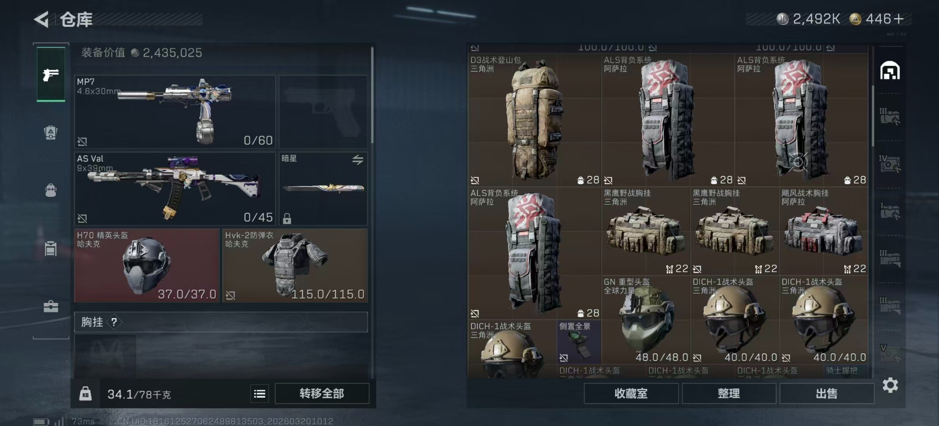 SJZCMW479590三角洲行动账号详情图6