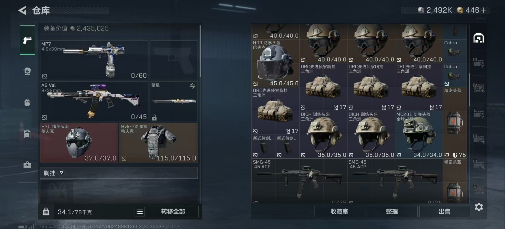 SJZCMW479590三角洲行动账号详情图7