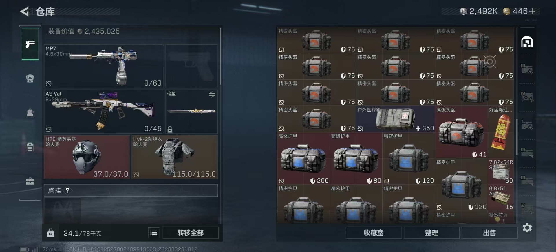 SJZCMW479590三角洲行动账号详情图8