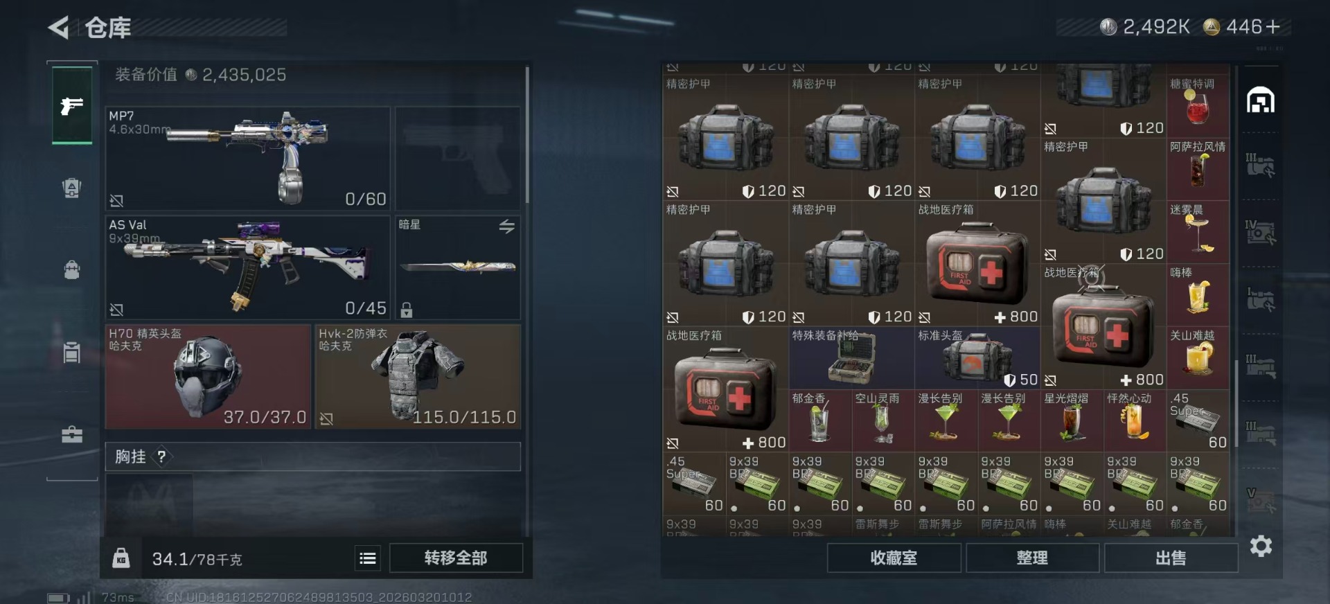 SJZCMW479590三角洲行动账号详情图9