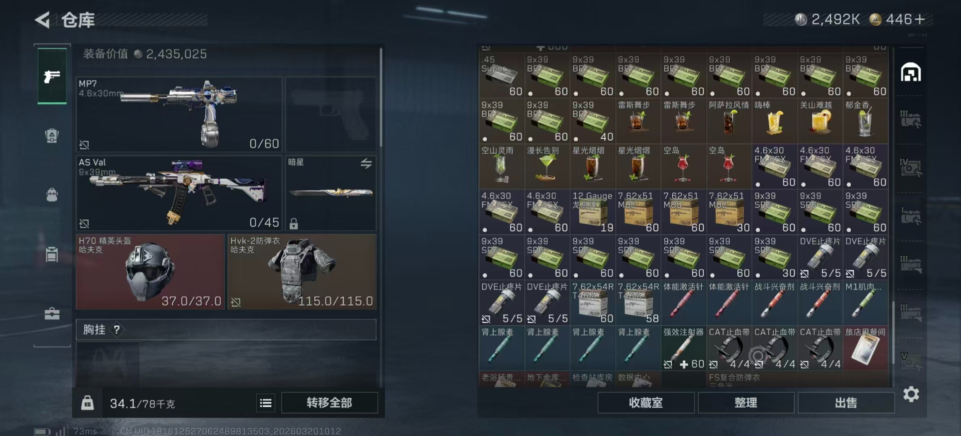 SJZCMW479590三角洲行动账号详情图10