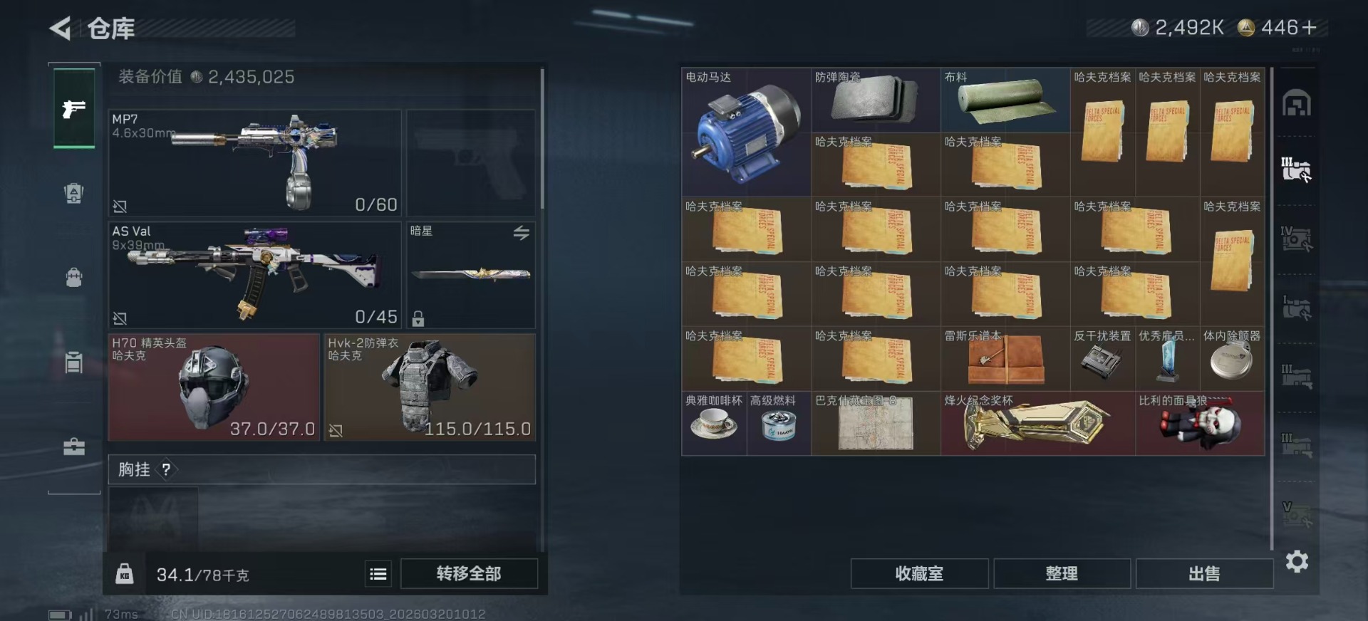 SJZCMW479590三角洲行动账号详情图11