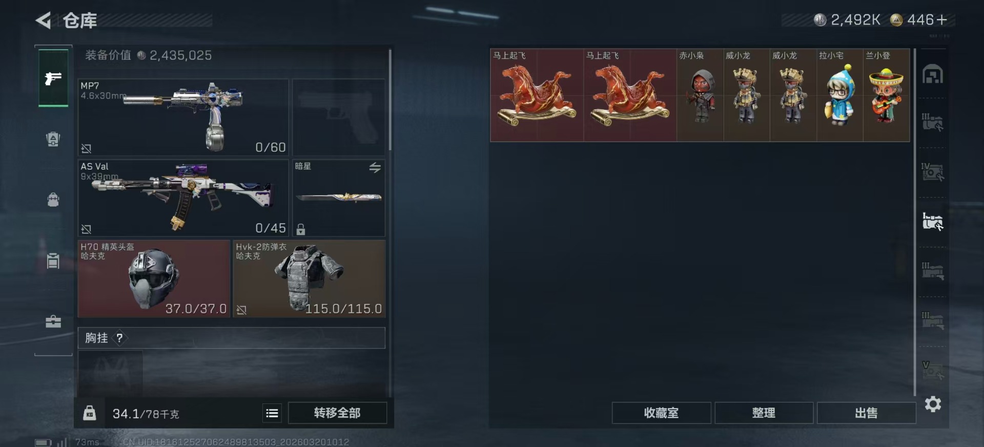 SJZCMW479590三角洲行动账号详情图13