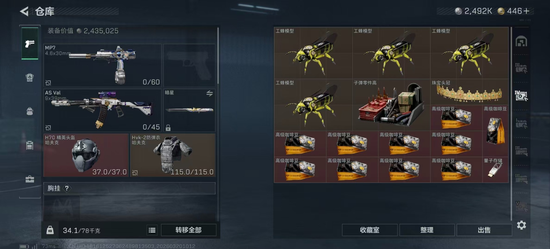 SJZCMW479590三角洲行动账号详情图12