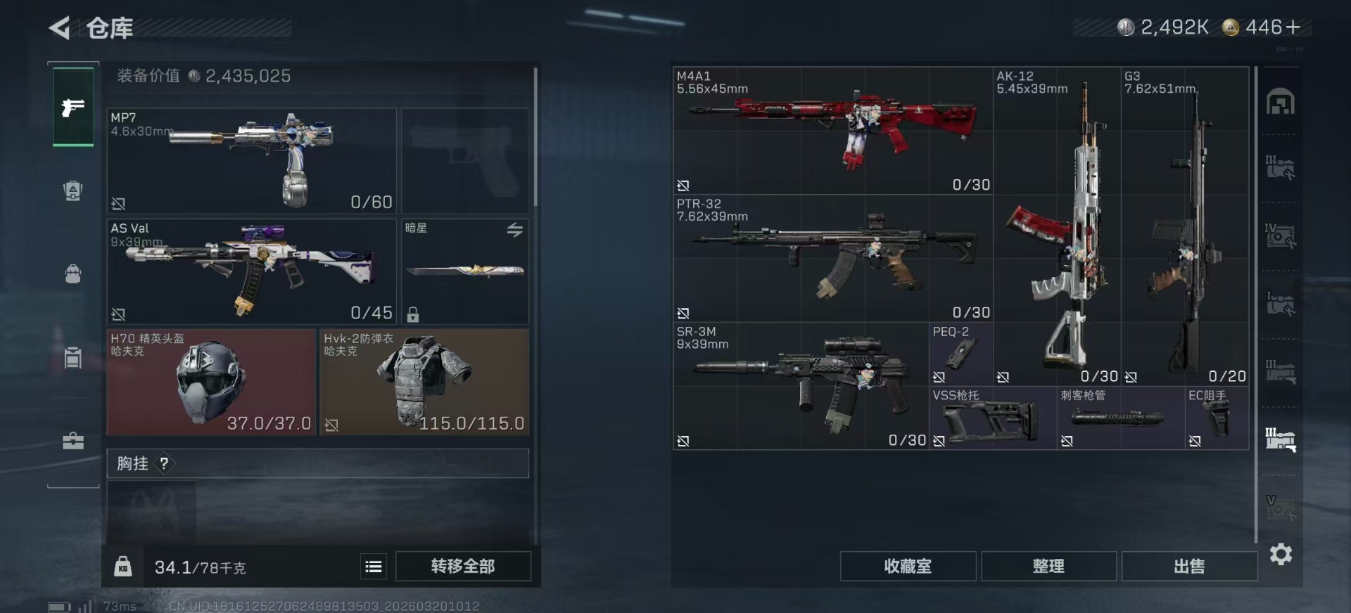 SJZCMW479590三角洲行动账号详情图15