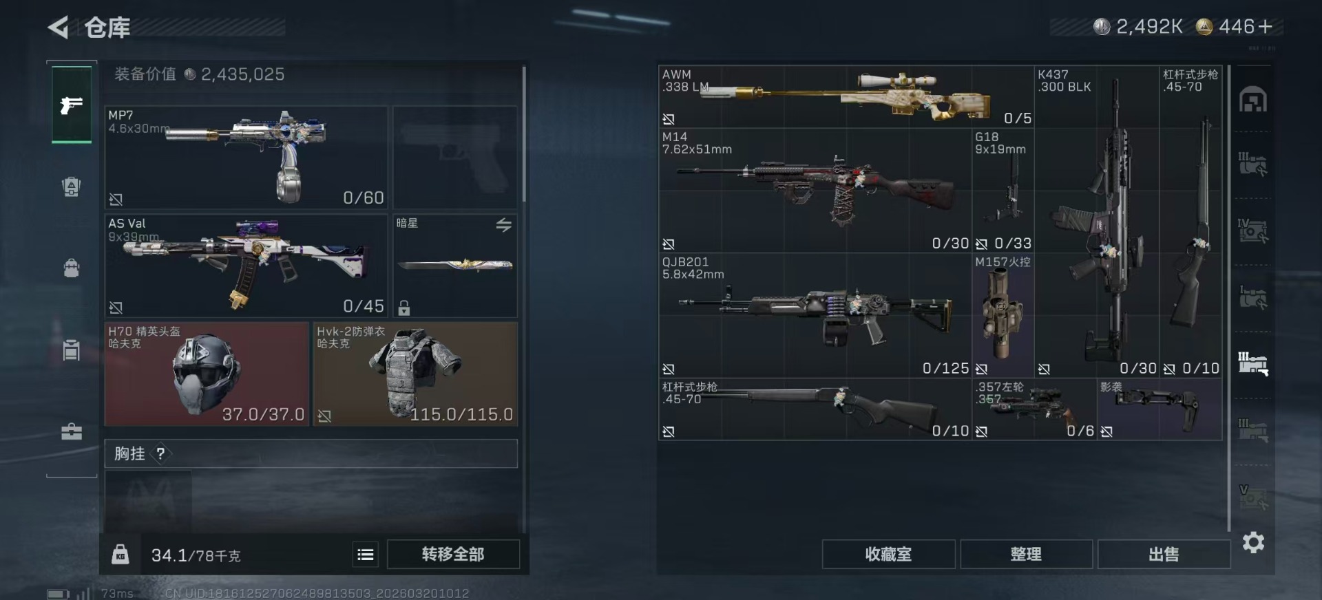 SJZCMW479590三角洲行动账号详情图14