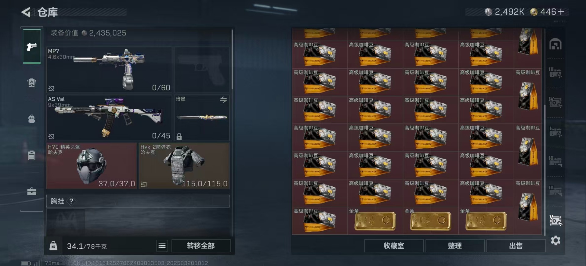 SJZCMW479590三角洲行动账号详情图17