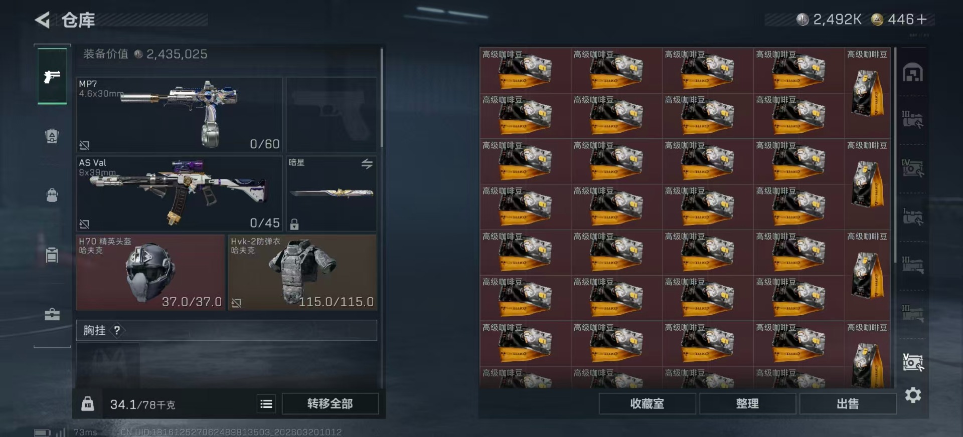 SJZCMW479590三角洲行动账号详情图16