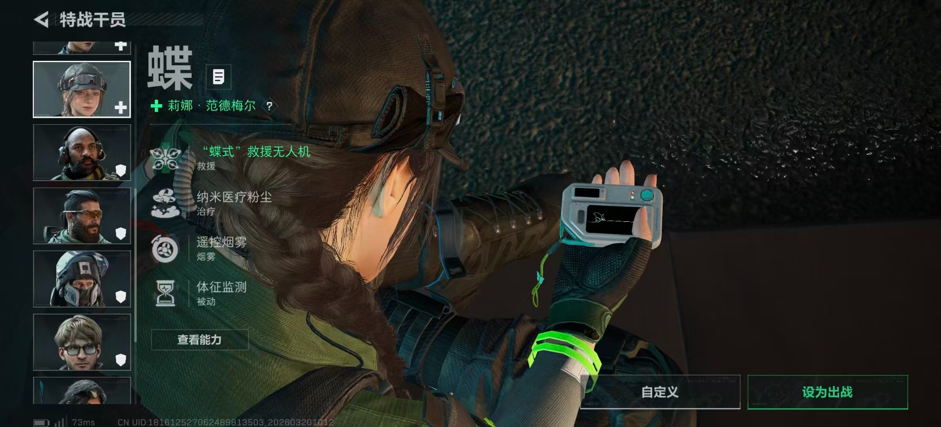 SJZCMW479590三角洲行动账号详情图23