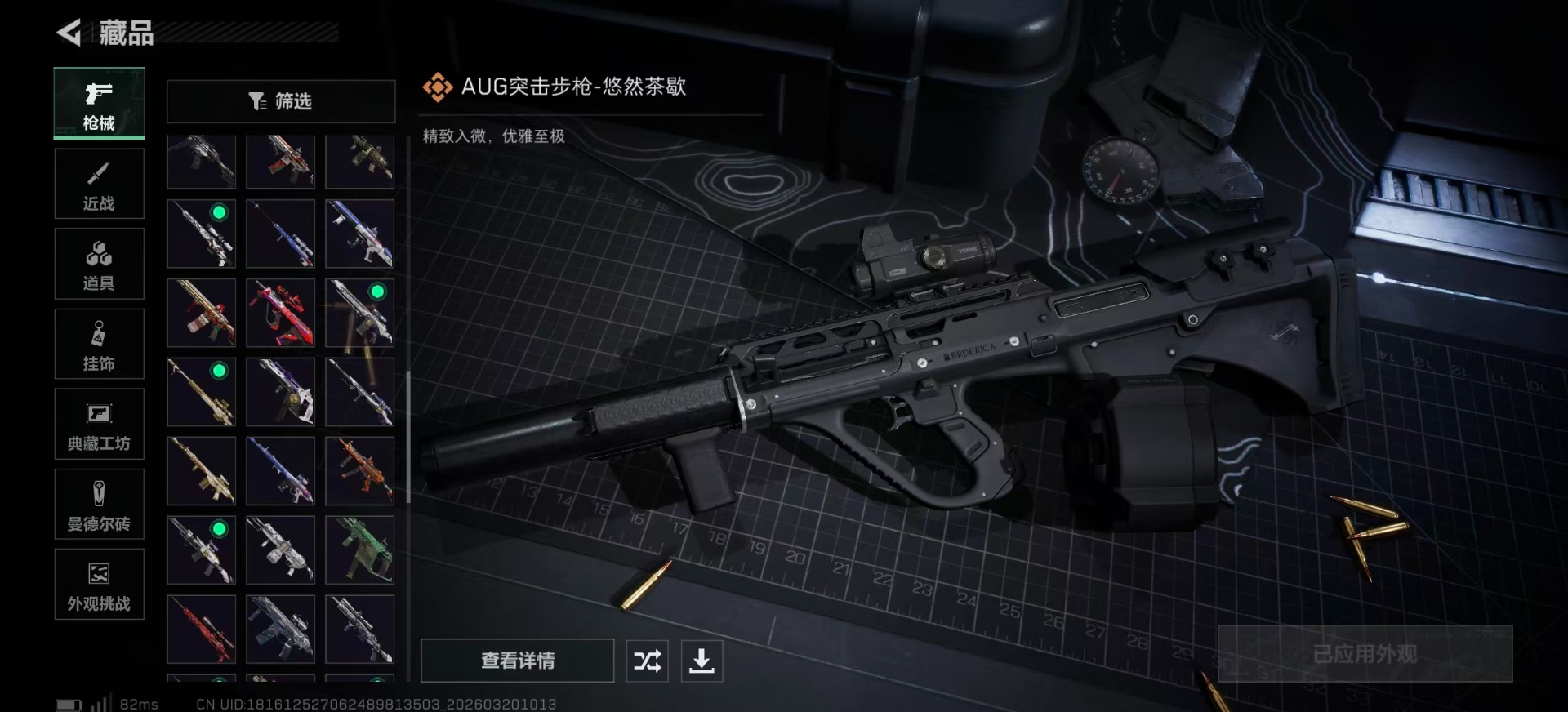 SJZCMW479590三角洲行动账号详情图28